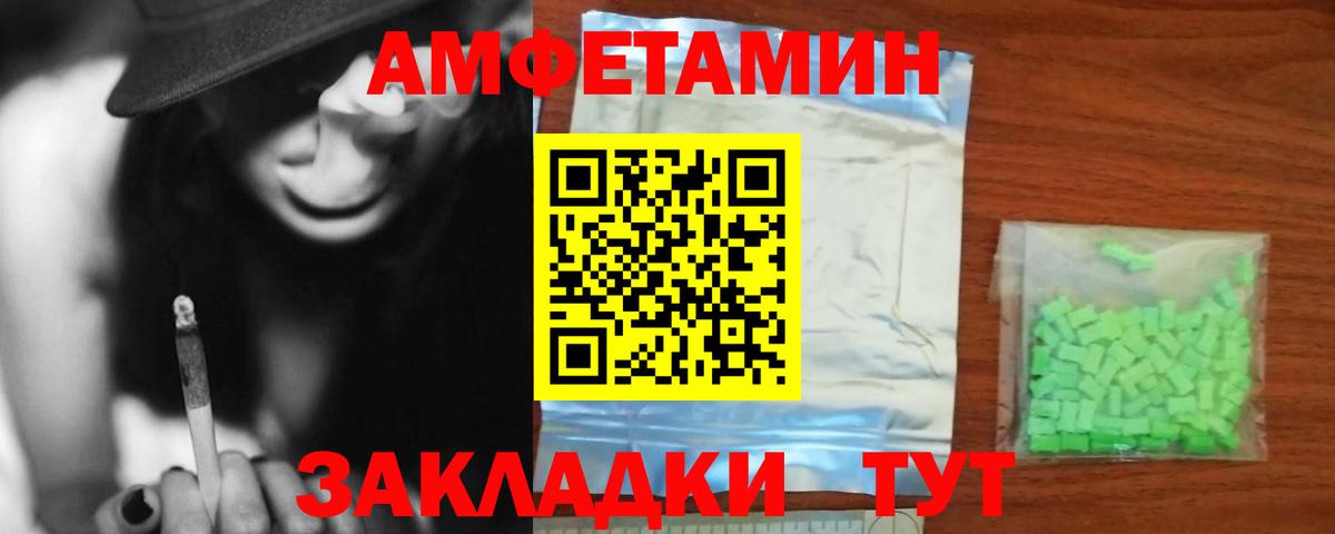 Бирск  АМФ  Вход с VPN  Амфетамин 97% 