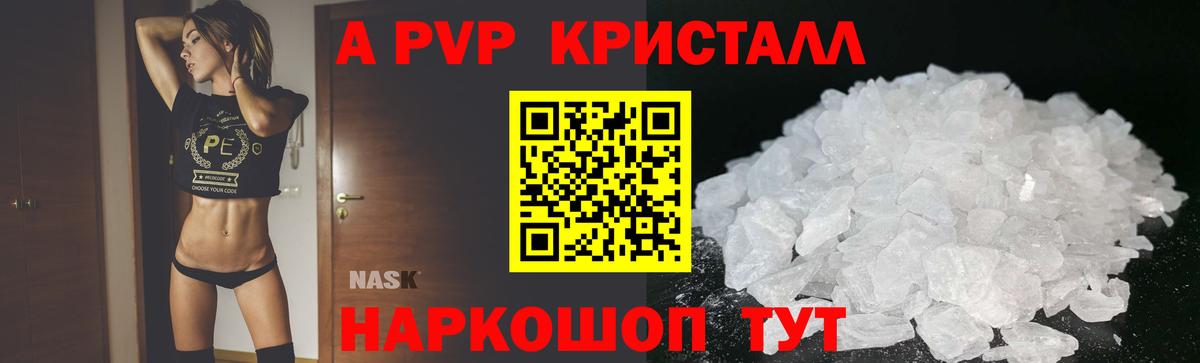Альфа ПВП Соль  Вход с VPN  Бирск  A-PVP крисы CK 