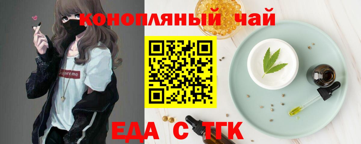 Canna-Cookies конопля  Вход с VPN  Бирск 
