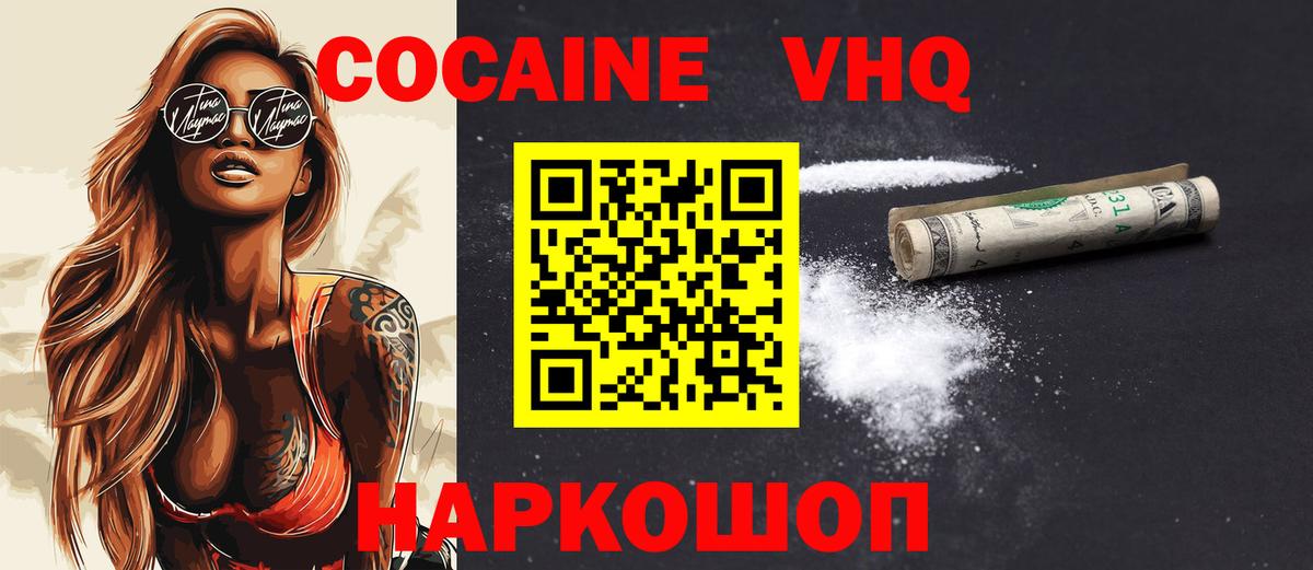 Cocaine  Вход с VPN  Бирск  Кокаин 99% 