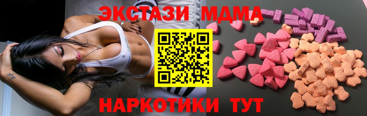 Ecstasy  ЭКСТАЗИ 300 mg  Бирск  Вход с VPN  Ecstasy DUBAI 
