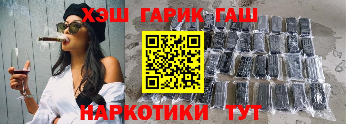 ГАШИШ 40% ТГК  Вход с VPN  Гашиш гашик  Бирск 
