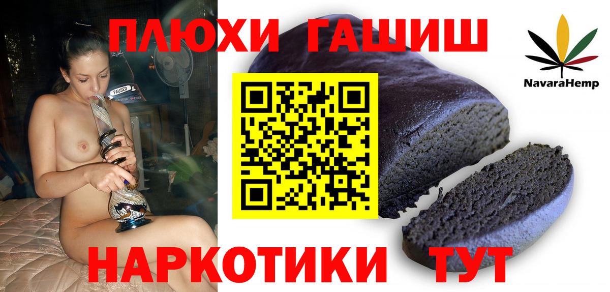 ГАШИШ индика сатива Бирск