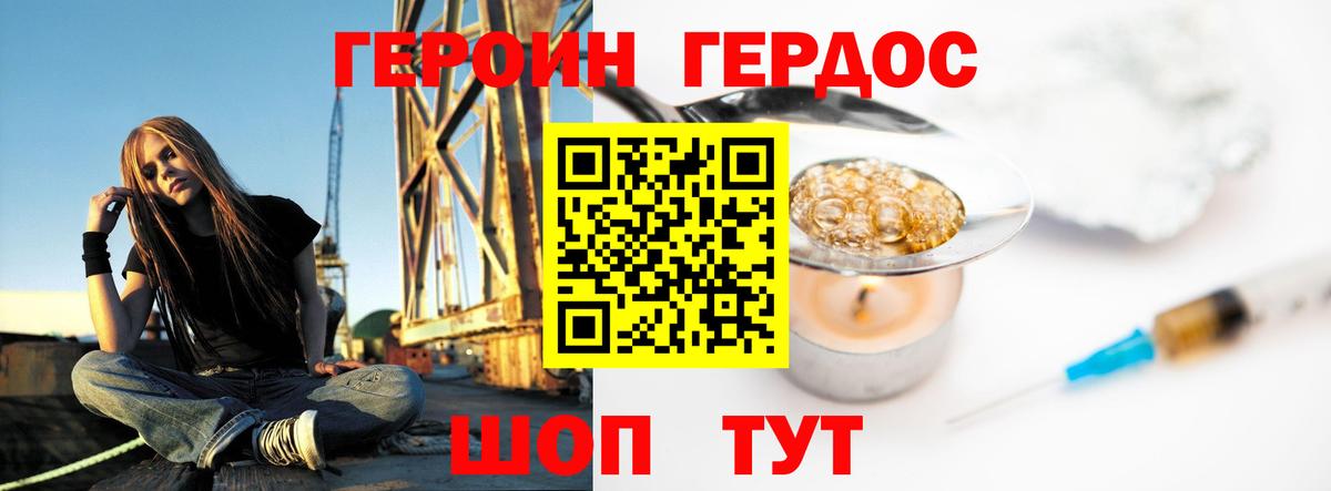 Бирск  ГЕРОИН Афган  ГЕРОИН  Вход с VPN 