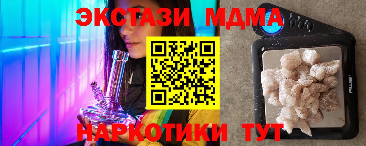 MDMA кристаллы  MDMA VHQ  Вход с VPN  Бирск 