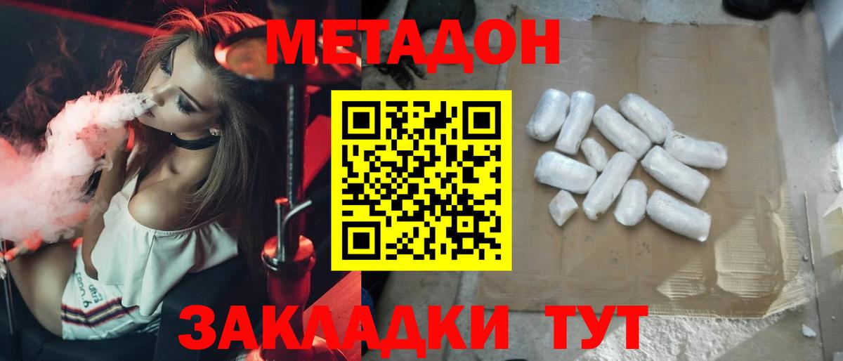 Метадон VHQ Бирск