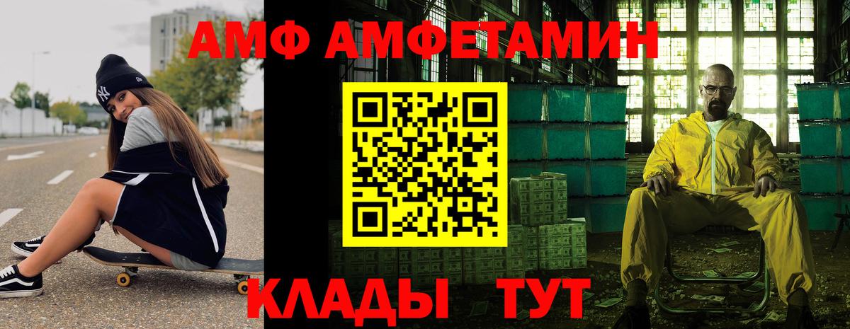 Первитин кристалл Бирск