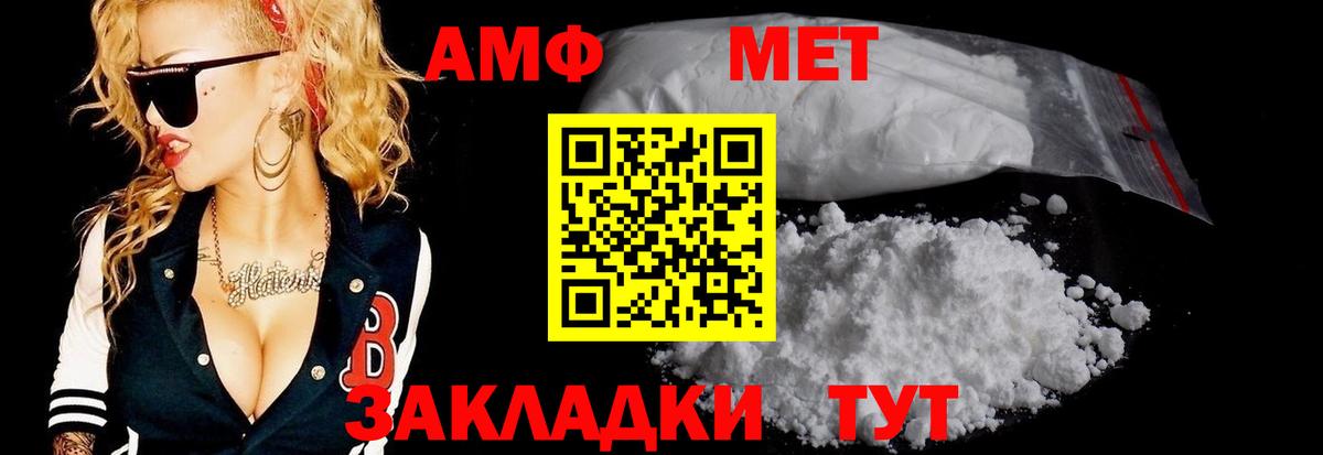 Бирск  Метамфетамин мет  Метамфетамин  Вход с VPN 