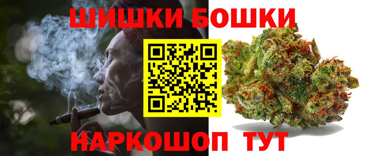 Бошки Шишки ГИДРОПОН Бирск